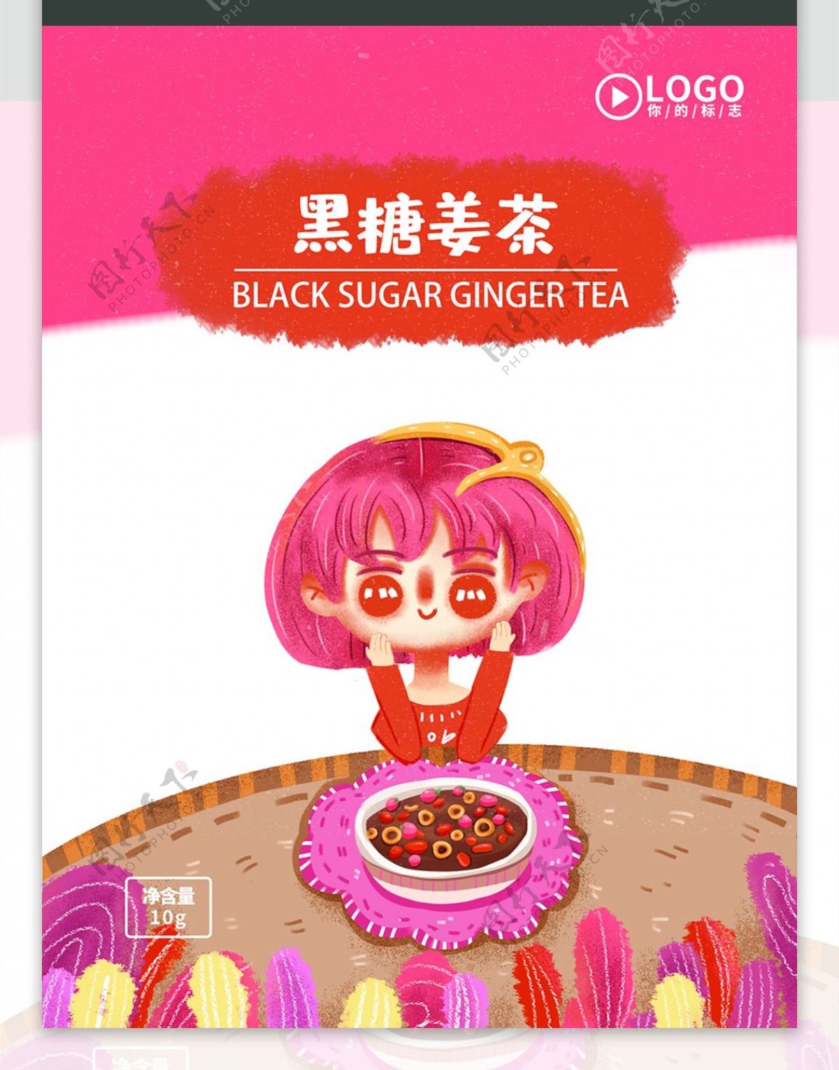 黑糖姜茶包装可爱卡通治愈小清新茶叶包装
