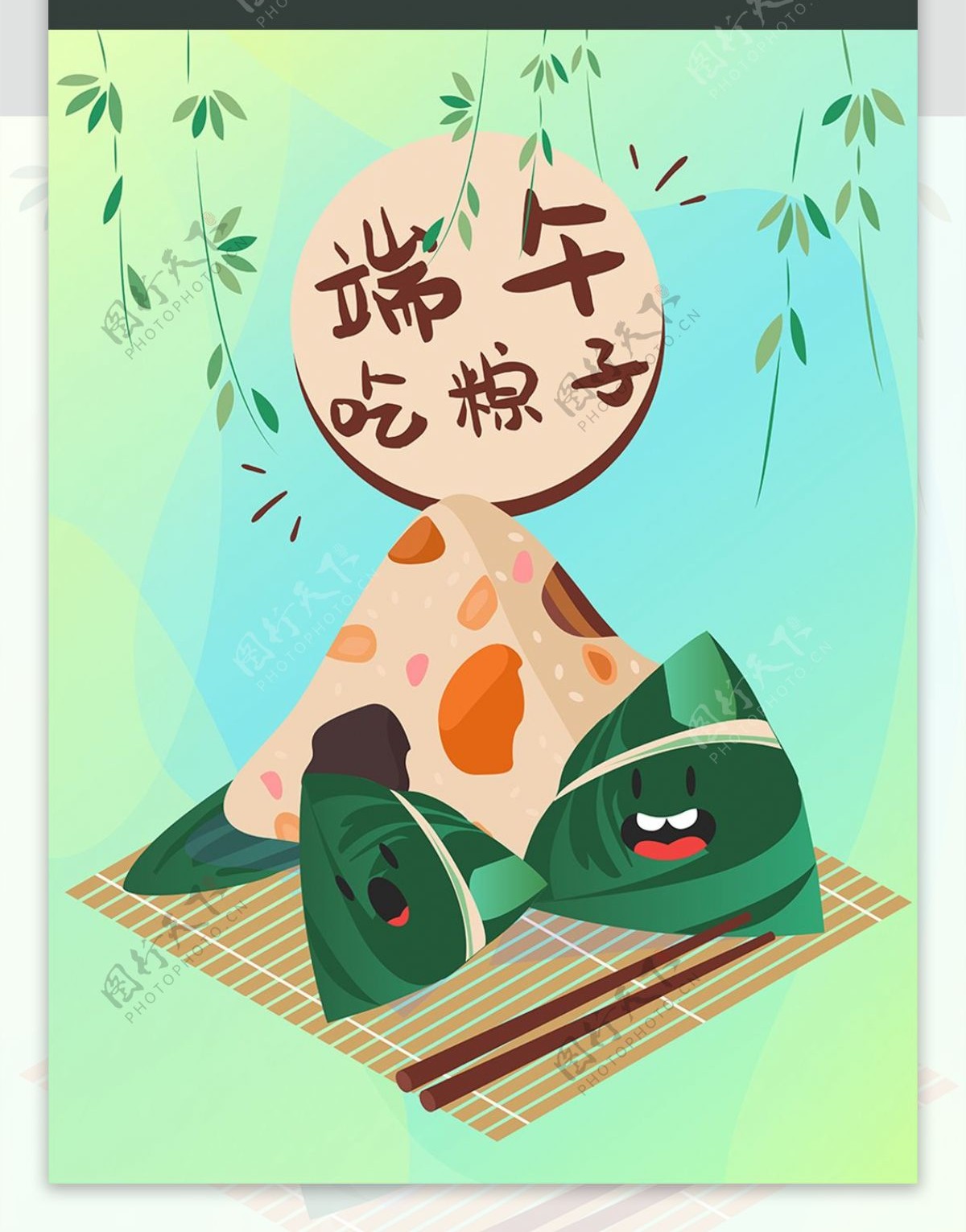 端午节粽子包装设计小清新绿色粽叶