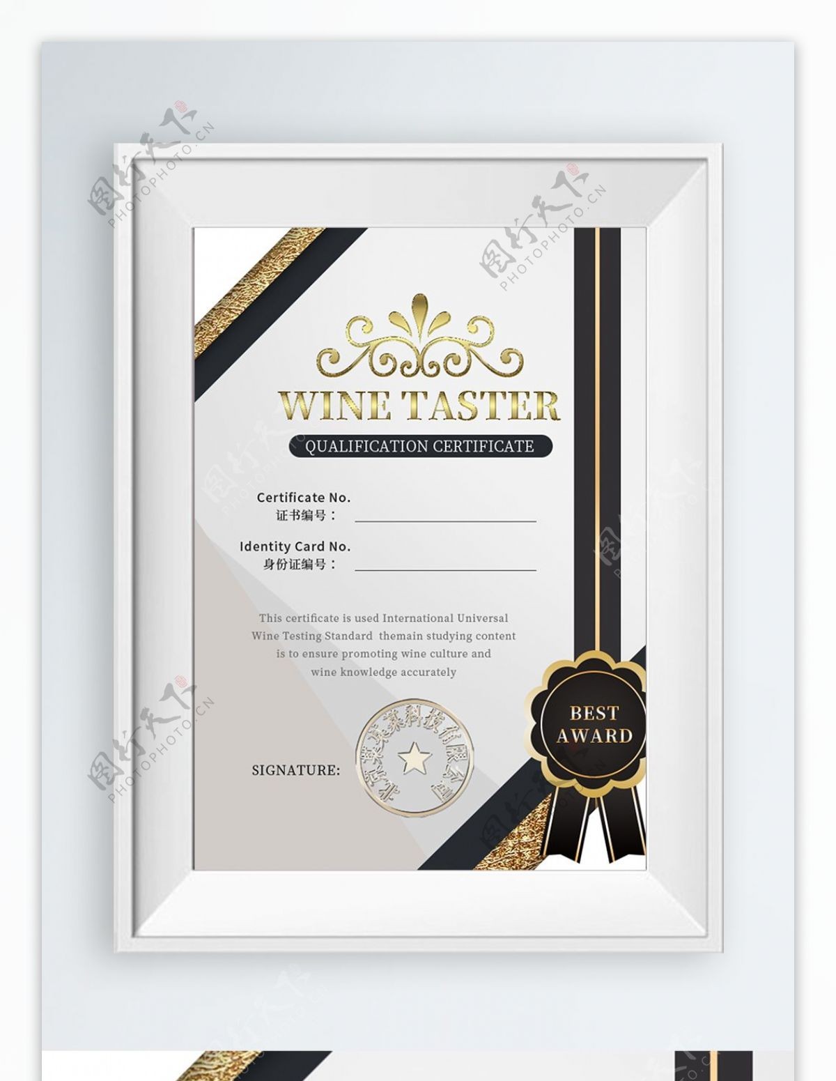 品酒资格证书授权证件师资认证文件毕业证书