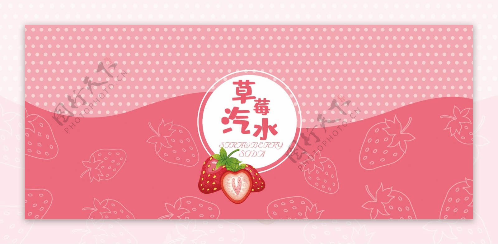 原创易拉罐包装七色水果味草莓汽水包装插画