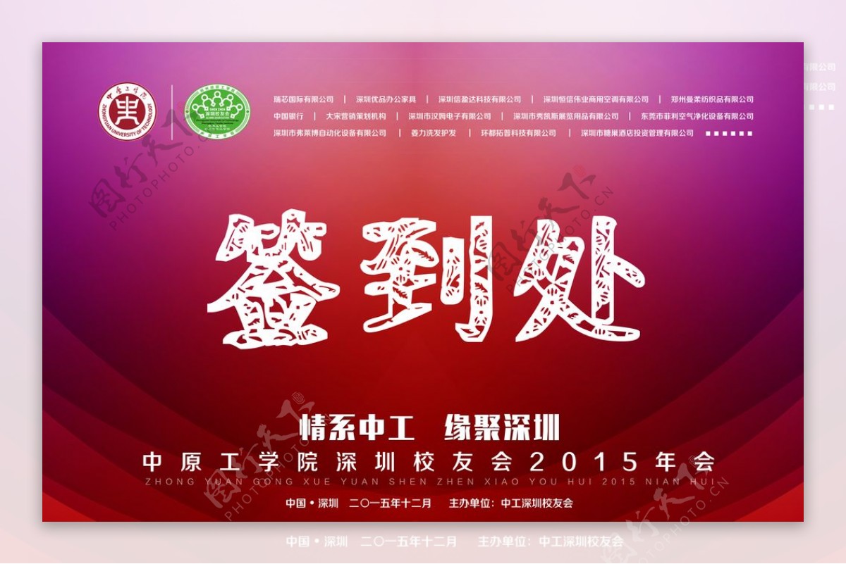 售楼产签到处创意签到处签到