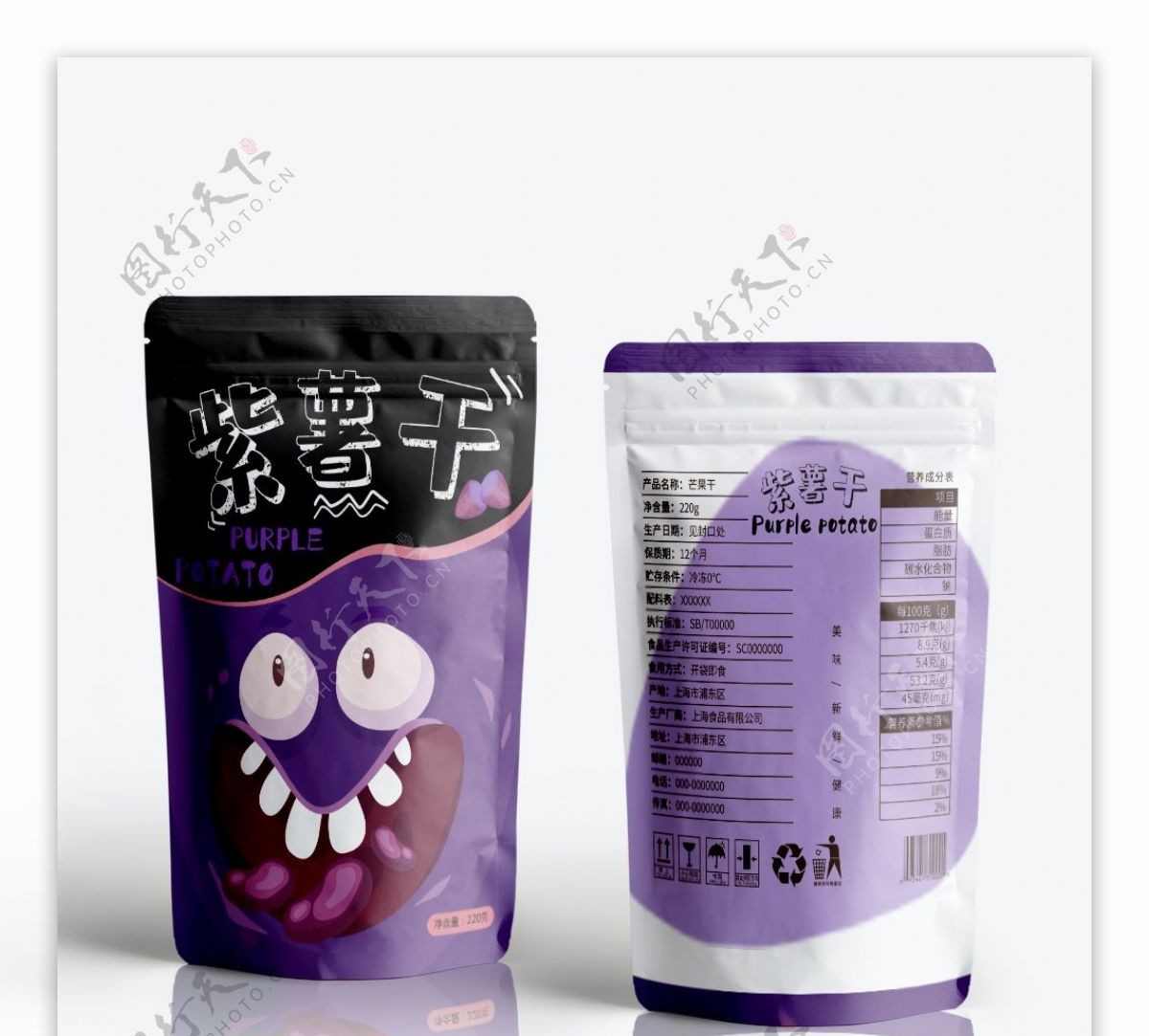原创手绘可爱紫薯干坚果零食食品包装