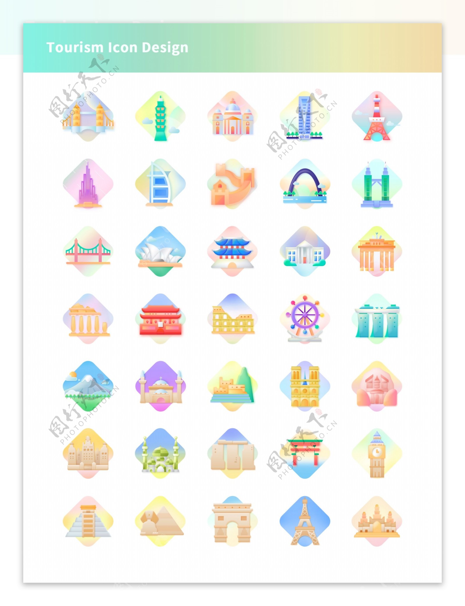旅游多色渐变icon
