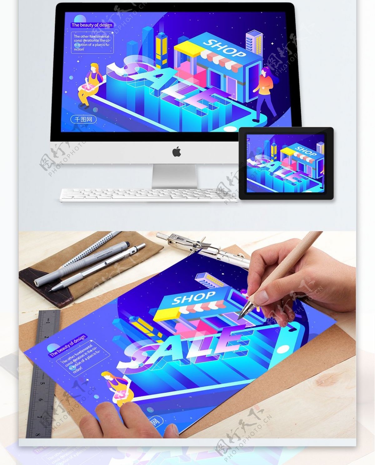 电商科技促销购物活动2.5D插画