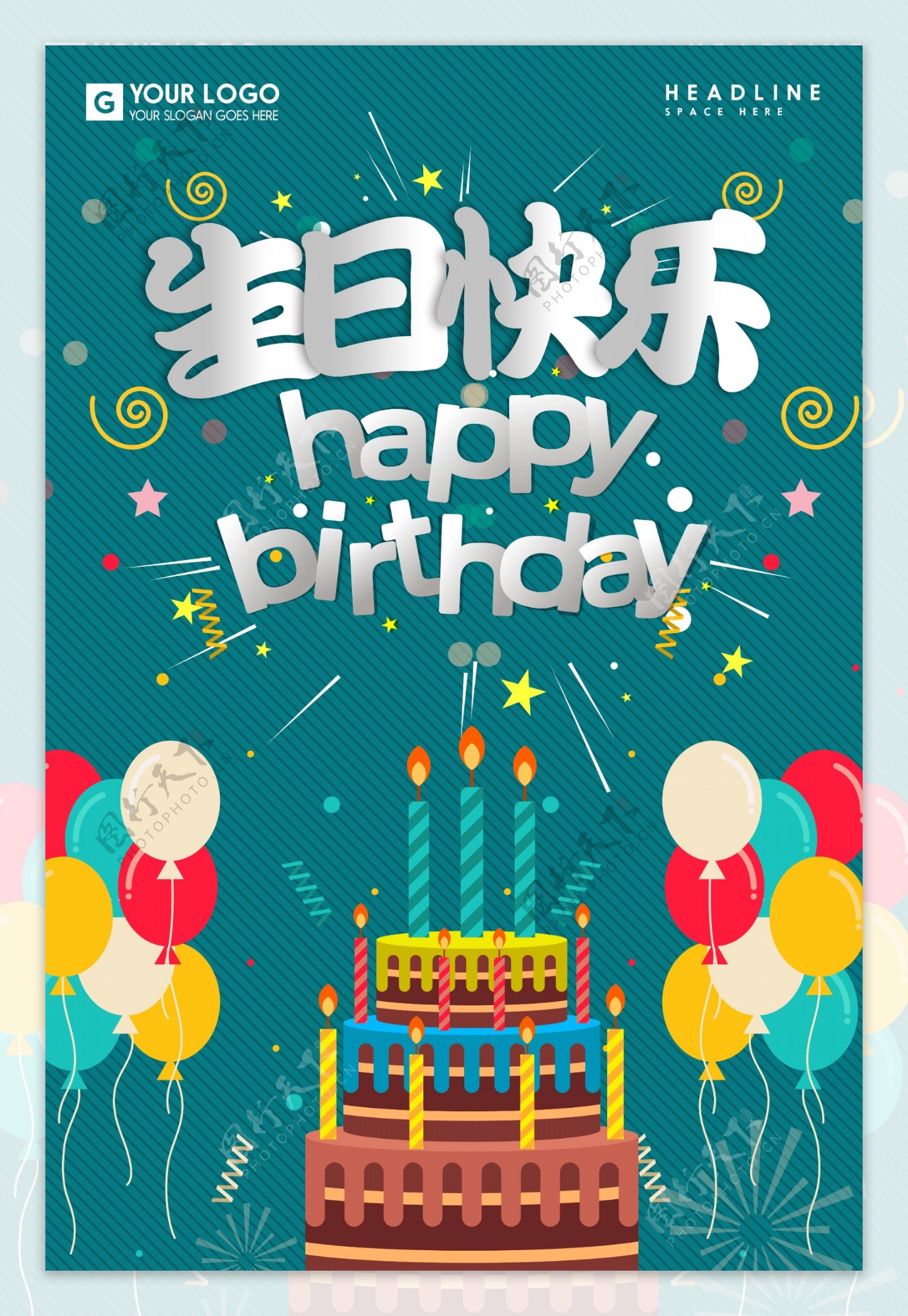 生日生日快乐生日快乐贺卡