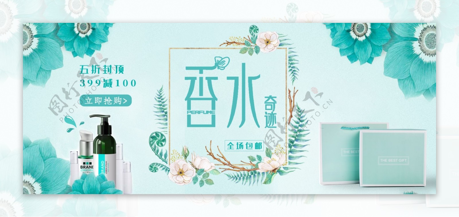 化妆品香水电商促销banner