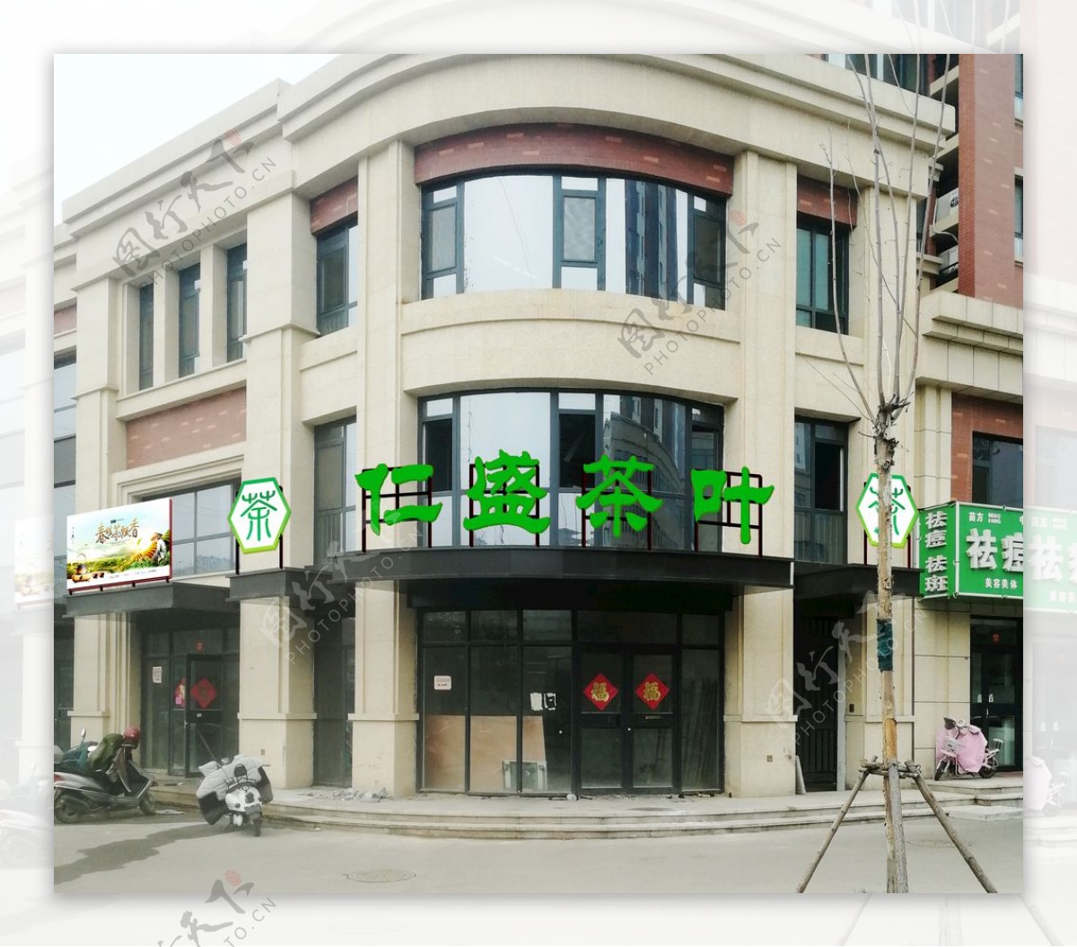 茶叶店门头效果图