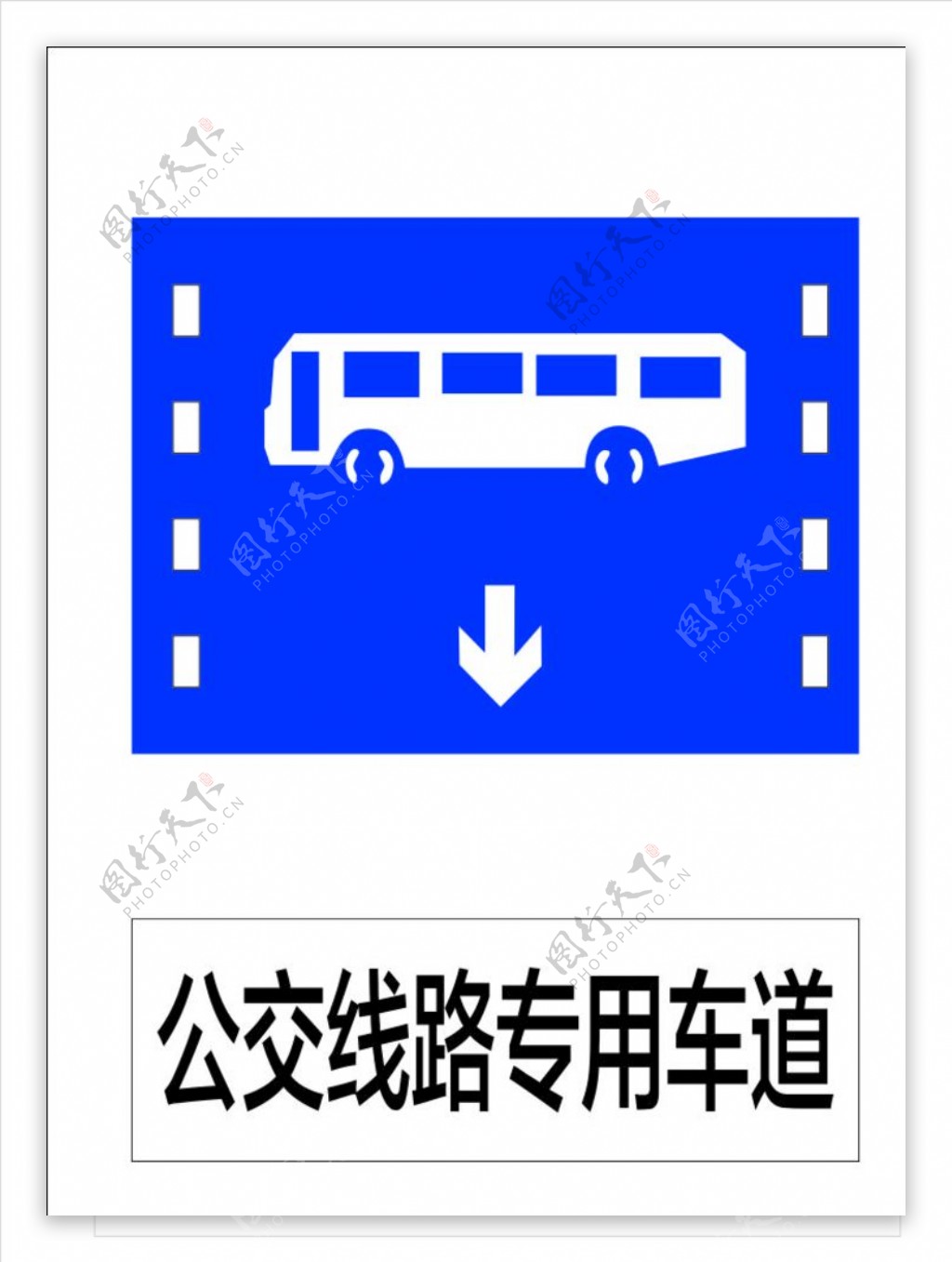 公交线路专用车道
