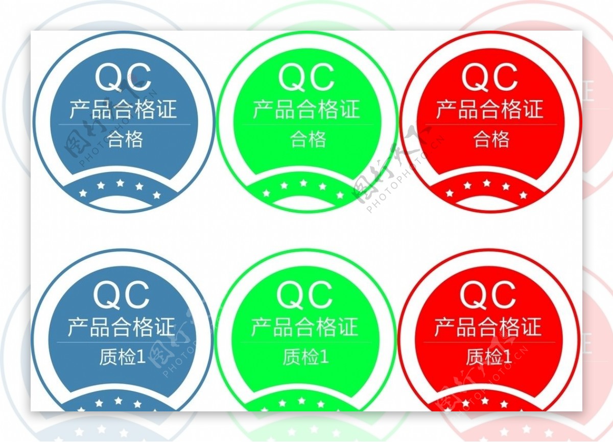 圆形QC合格证质检logo标志