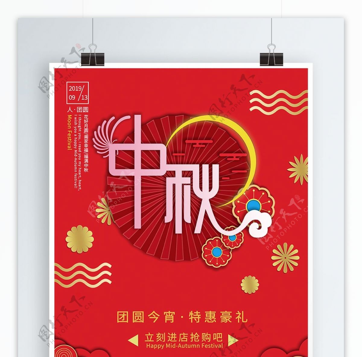 金色中秋促销海报大红色背景中国风节日喜庆