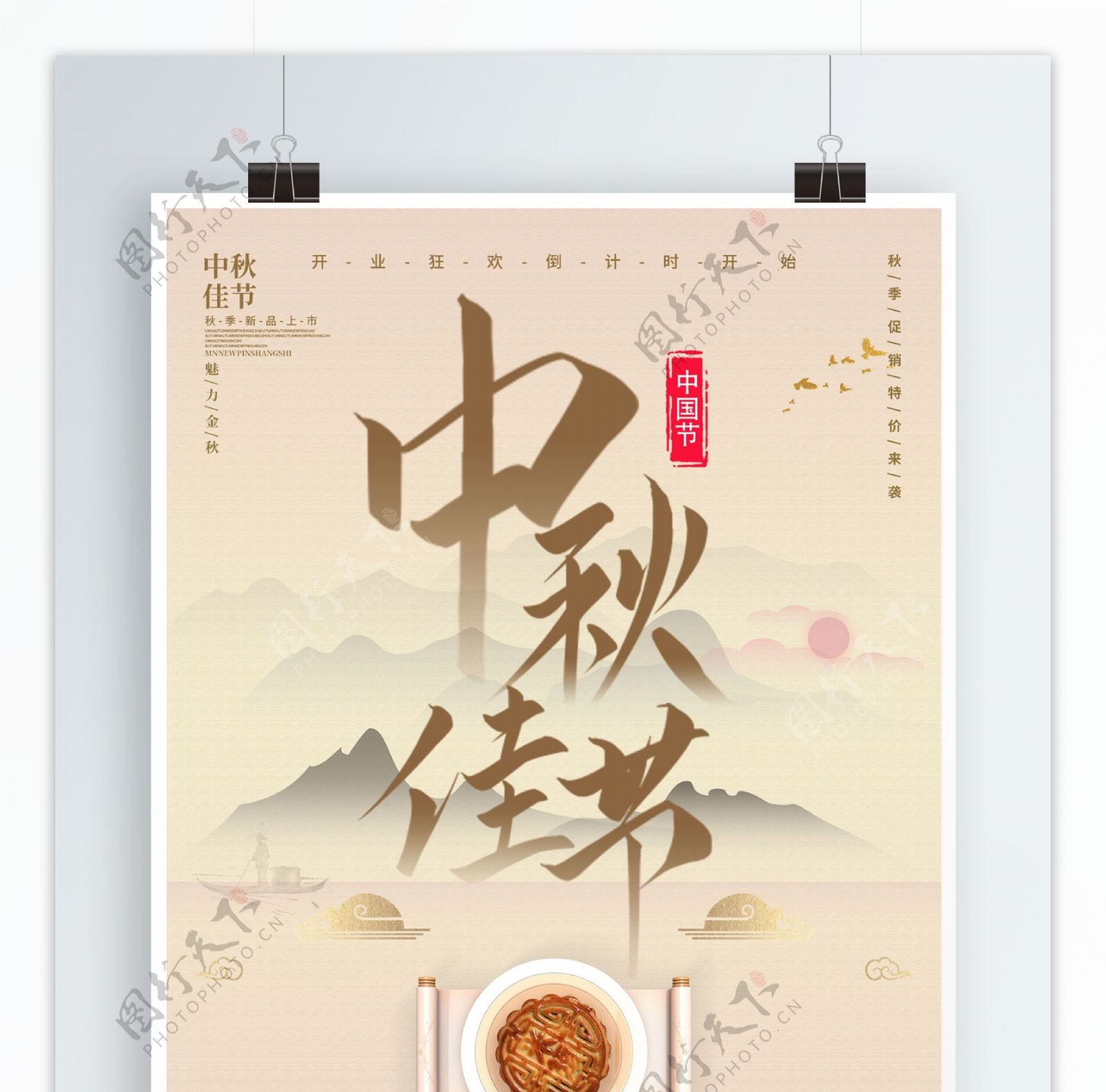 简约中国风大气金色中秋节日海报