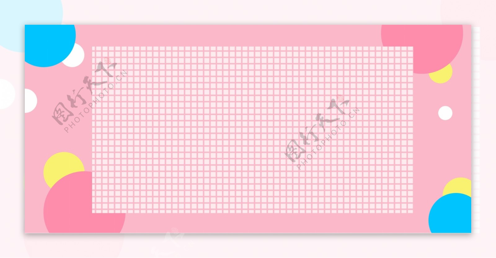 粉色圆形格子背景设计