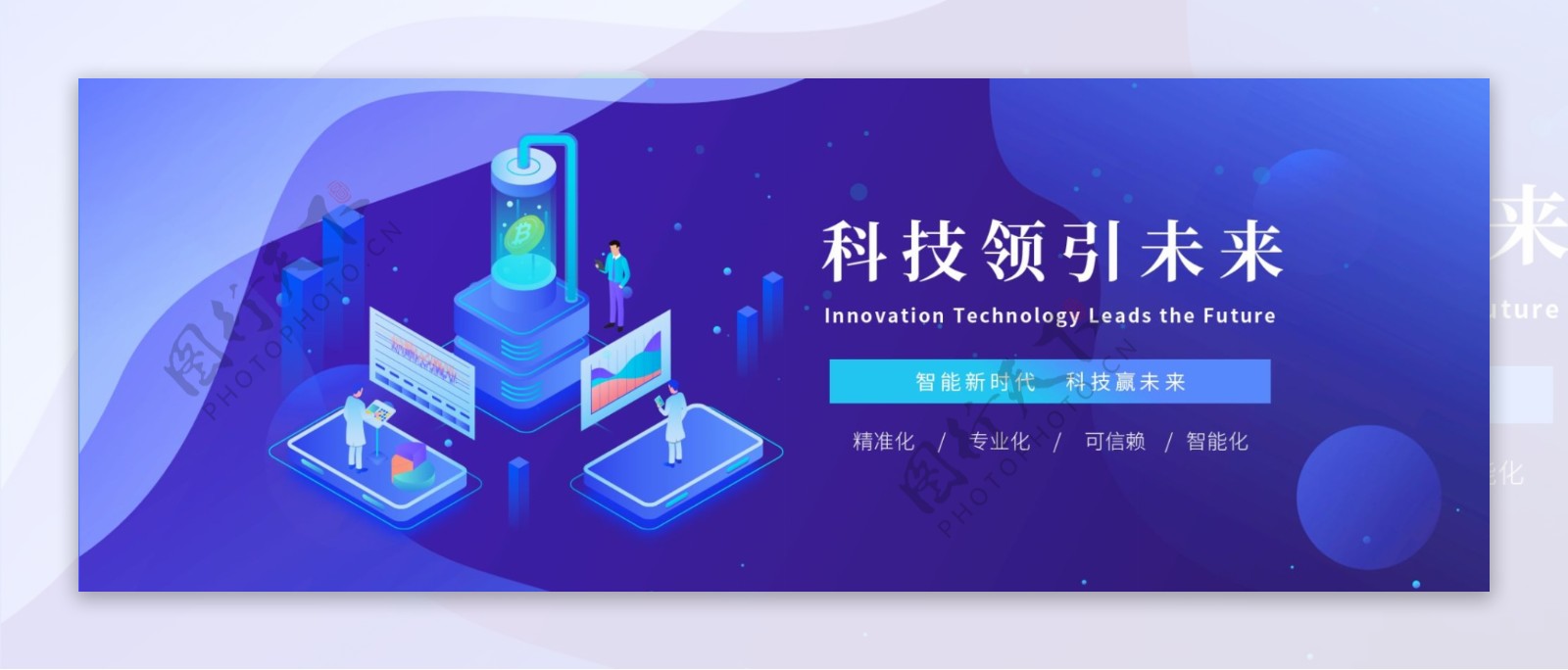 蓝色科技金融banner