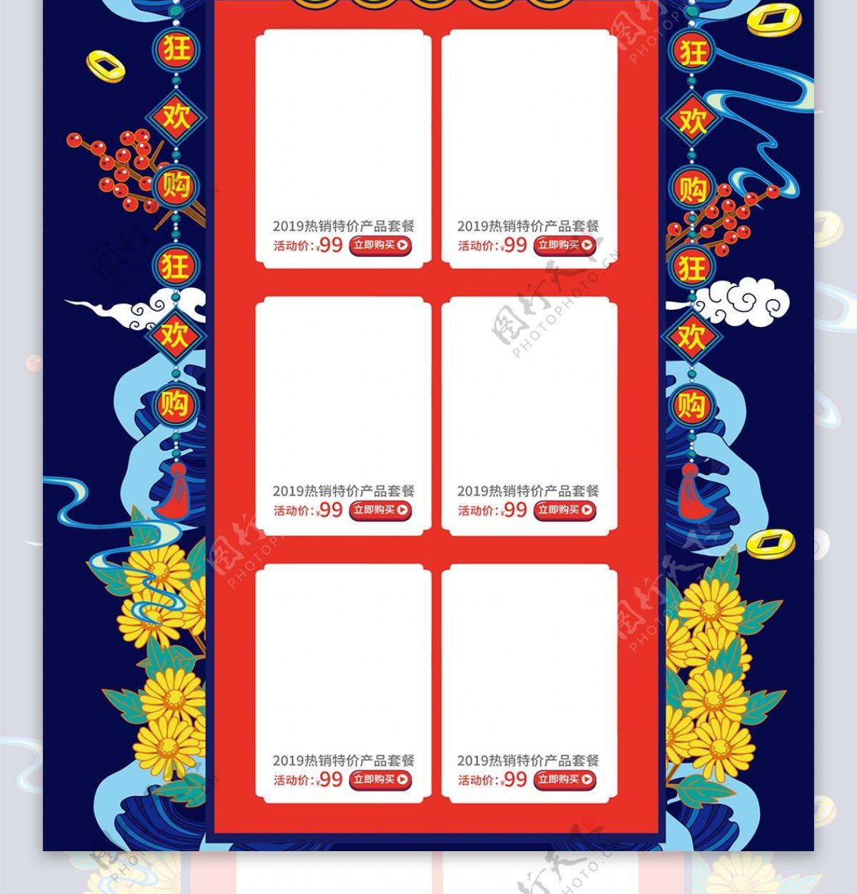 深蓝手绘中国风大闸蟹活动首页模板