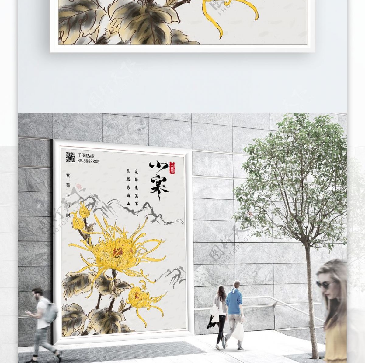 原创手绘中国风菊花展活动宣传插画海报