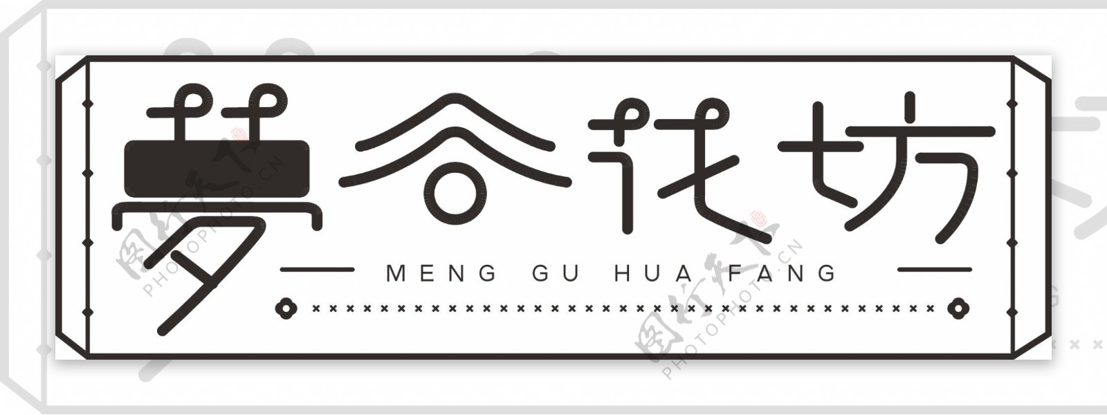梦谷花坊logo设计