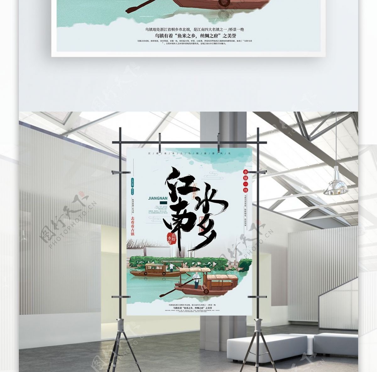 原创手绘中式江南水乡旅游海报
