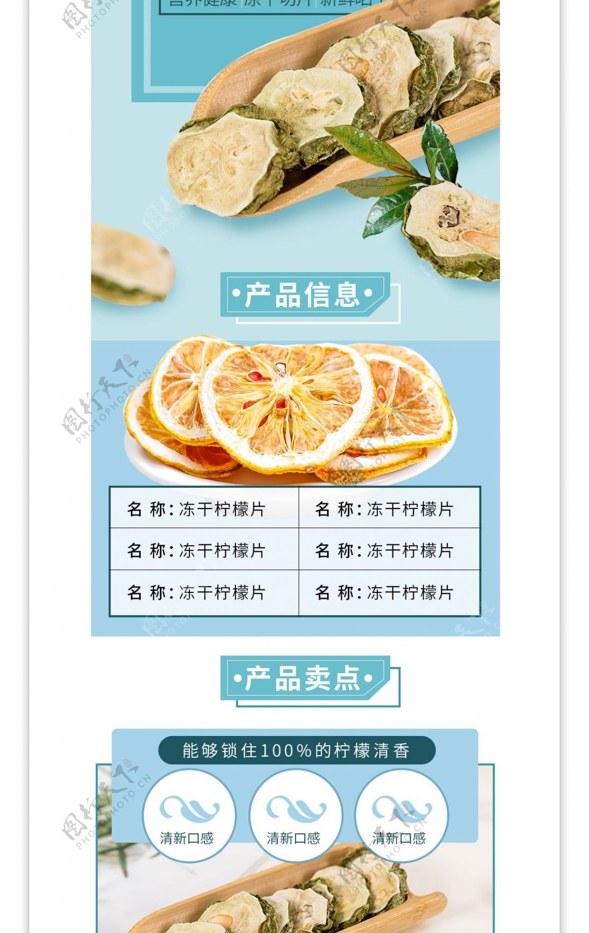 冻干柠檬片详情页干柠檬水果茶花茶食品通用