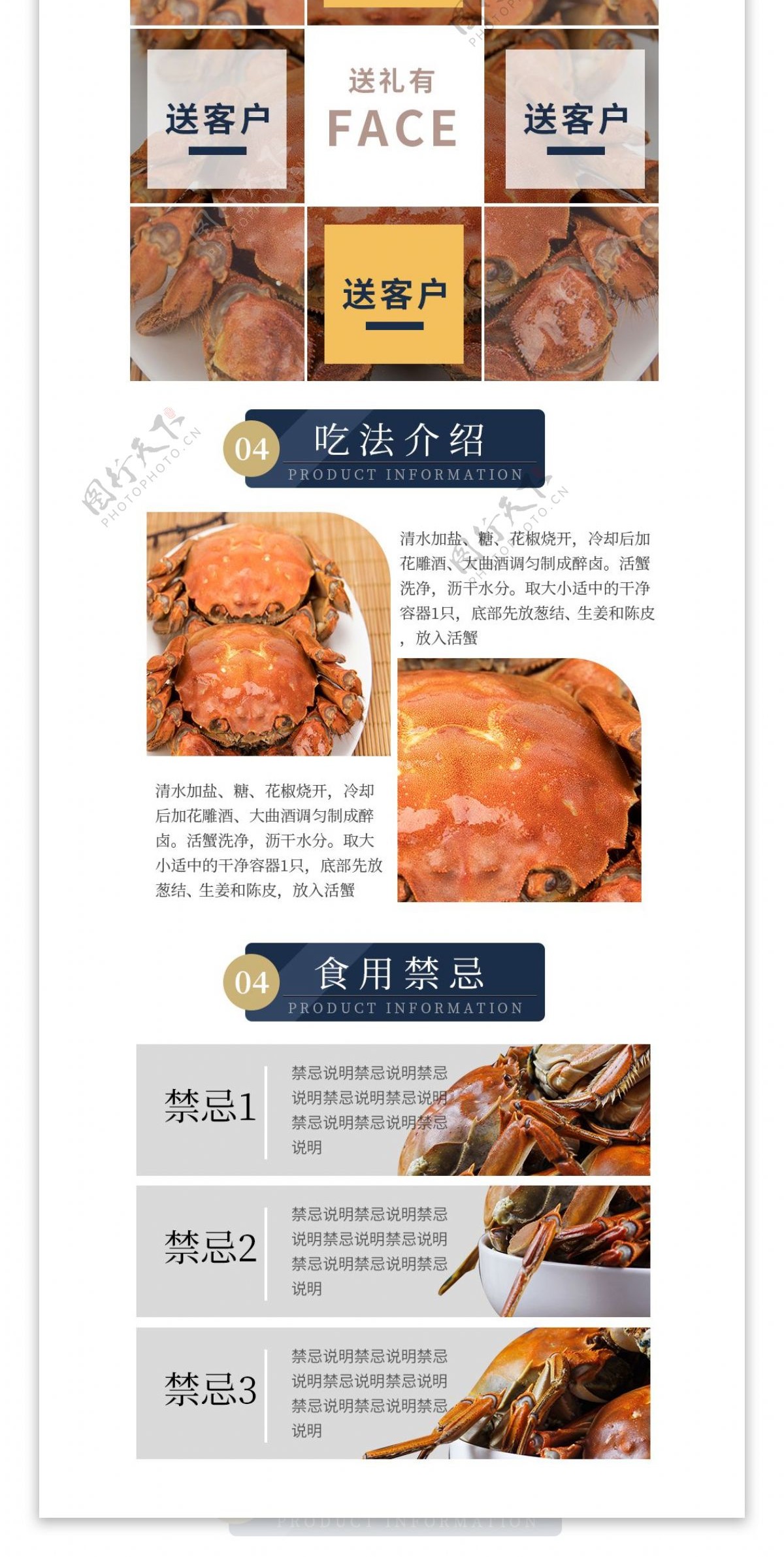 大闸蟹详情页食品小龙虾海鲜生鲜食品电商
