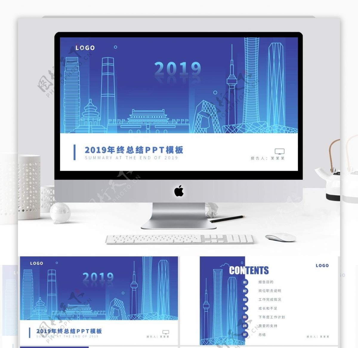 2019年终总结PPT模板