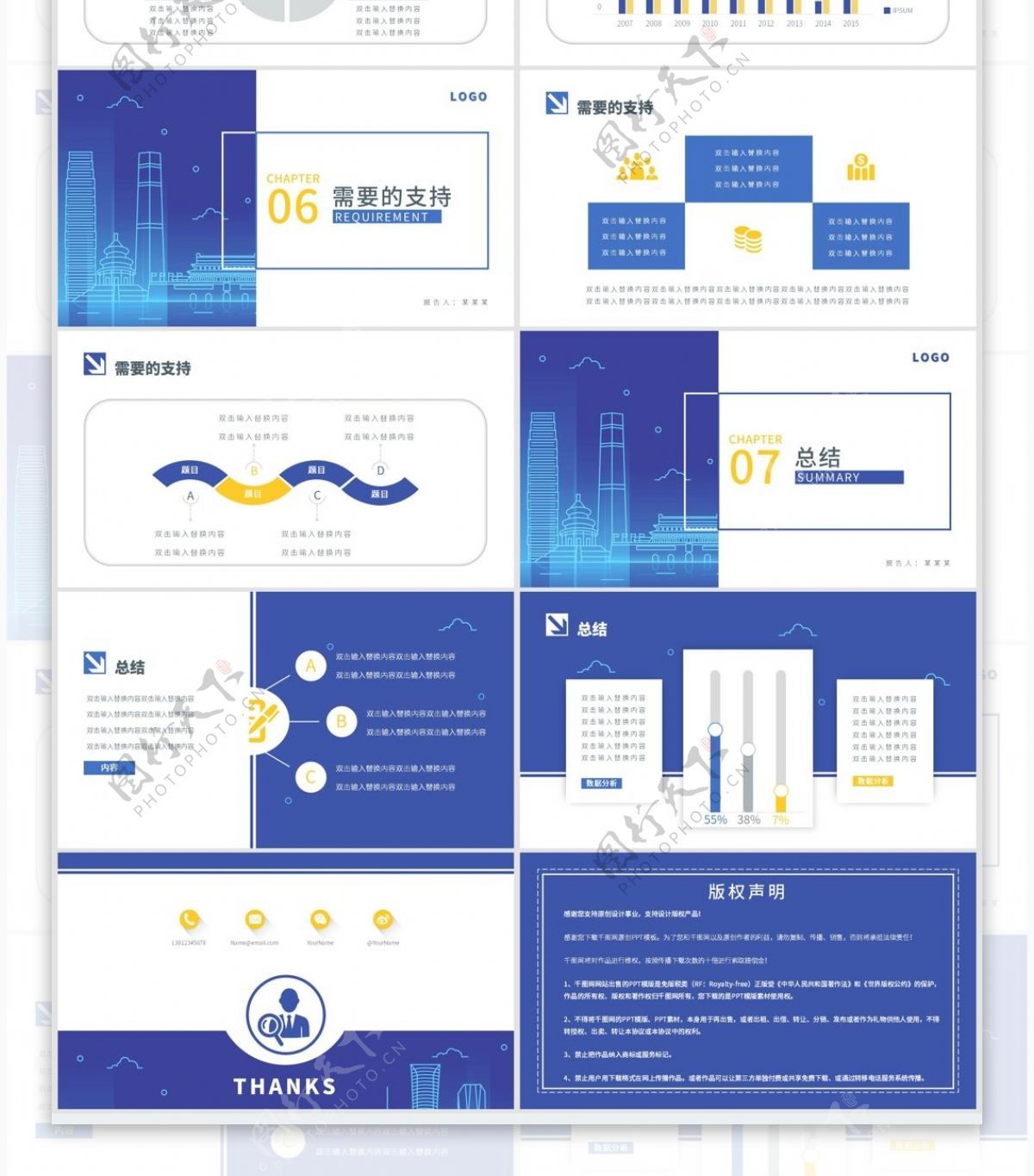 2019年终总结PPT模板