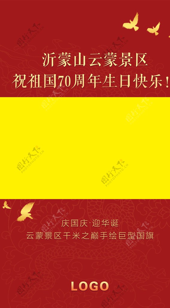 国庆节视频海报背景