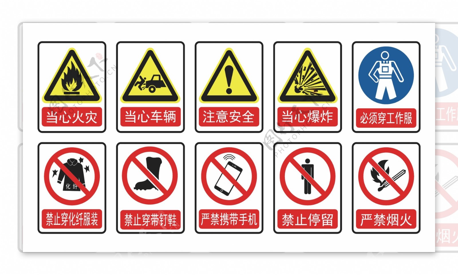 化工厂火工品安全警示标示