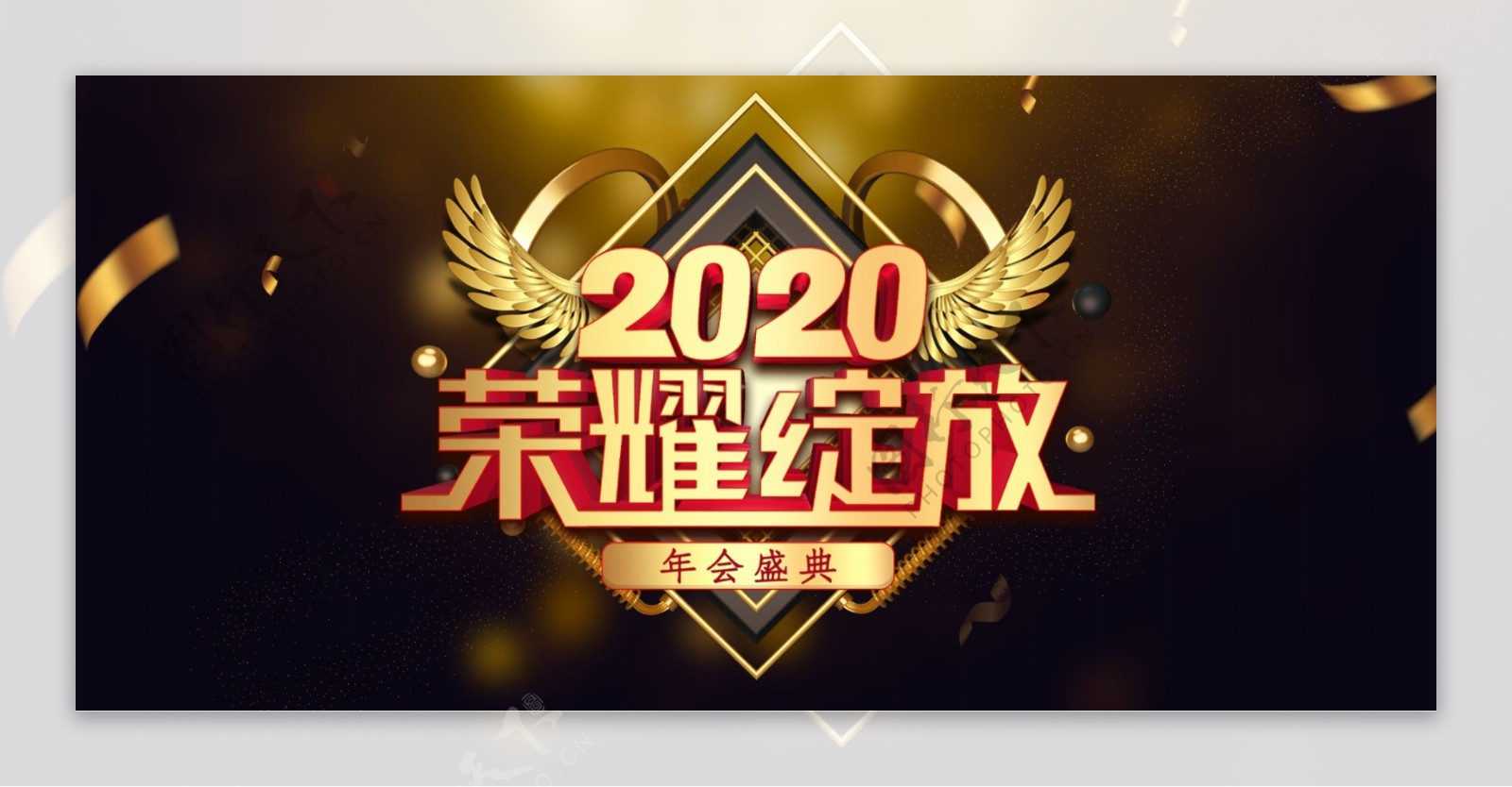 梦想2020