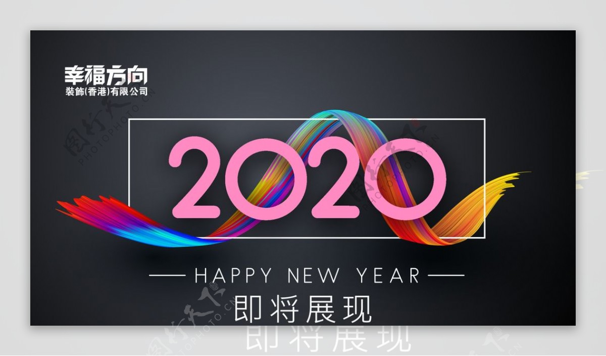 2020年