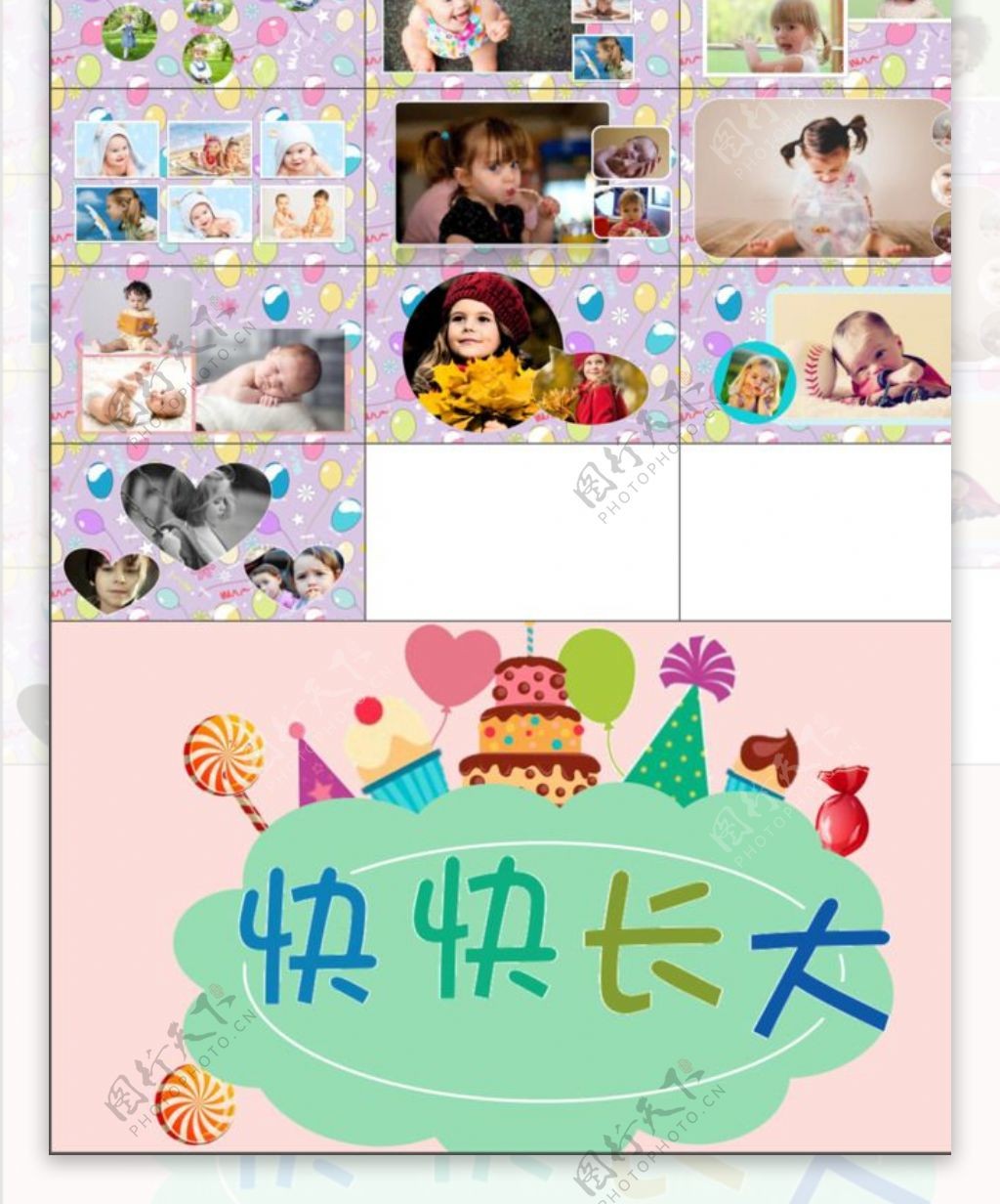 紫色卡通可爱宝宝生日快乐相册