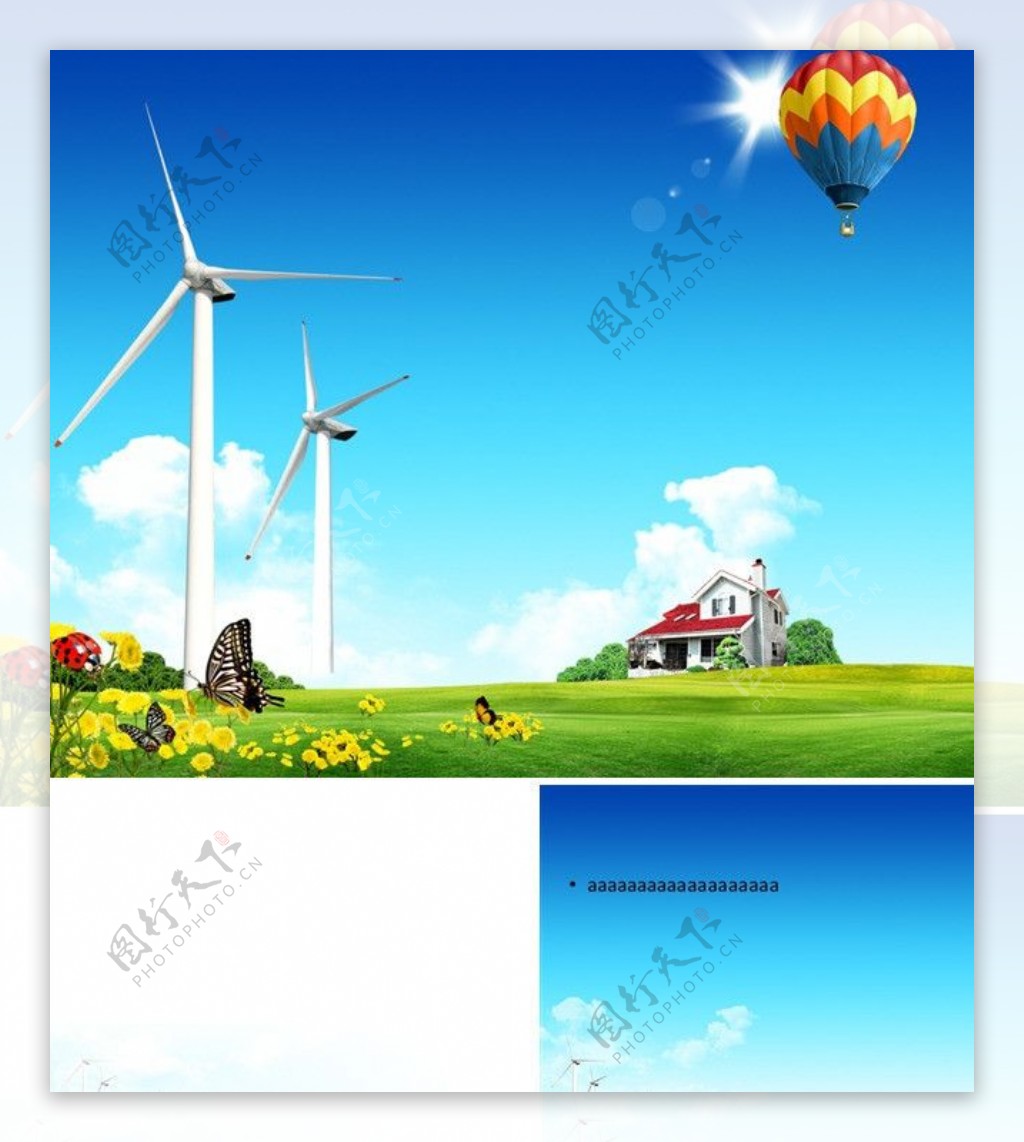 环保风车发电模板