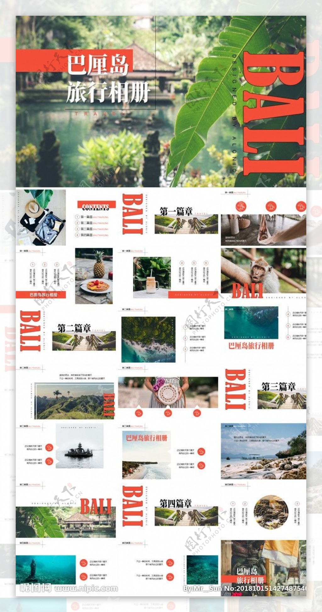 创意巴厘岛旅行相册ppt模板