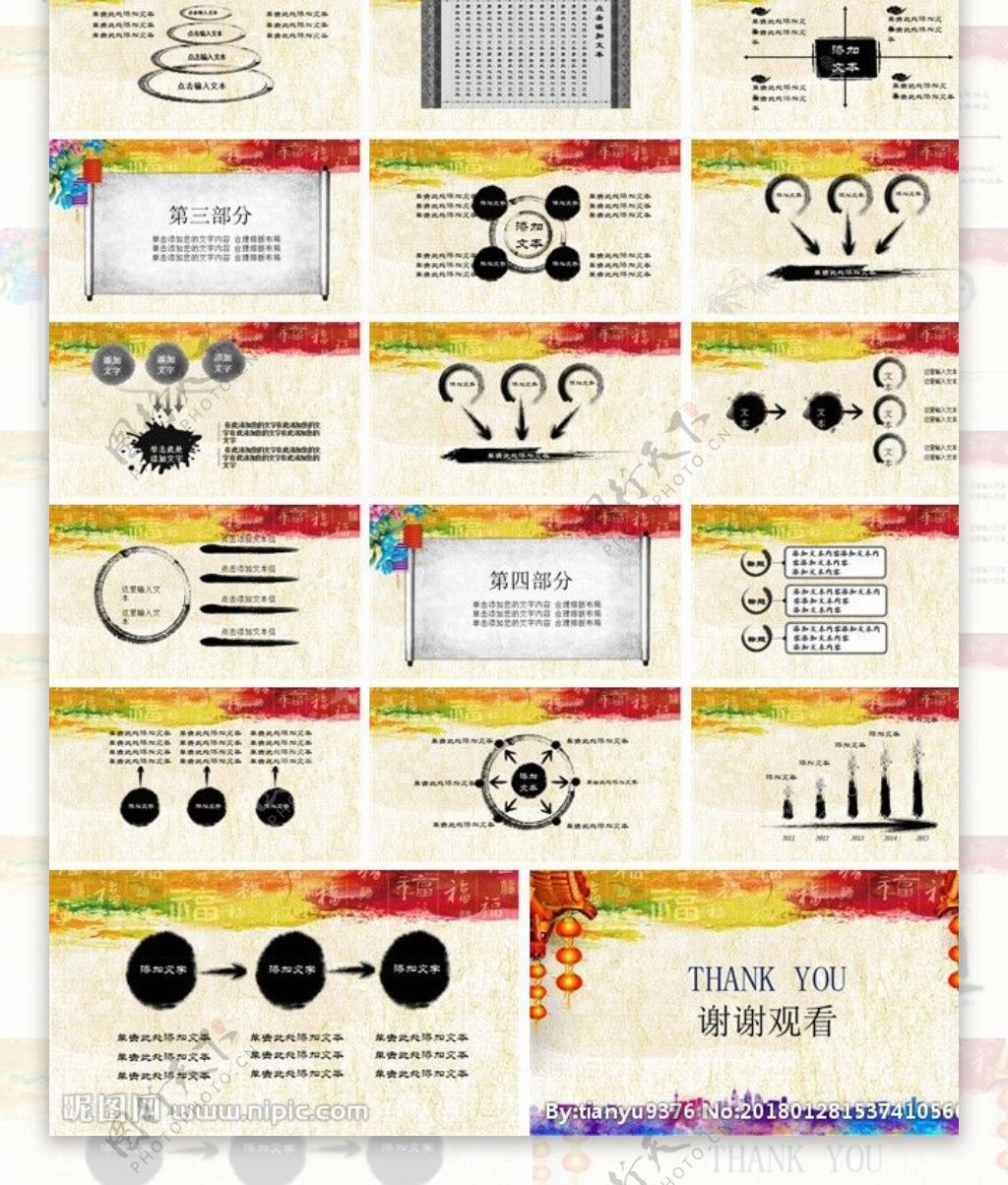 鸡年中国风工作计划