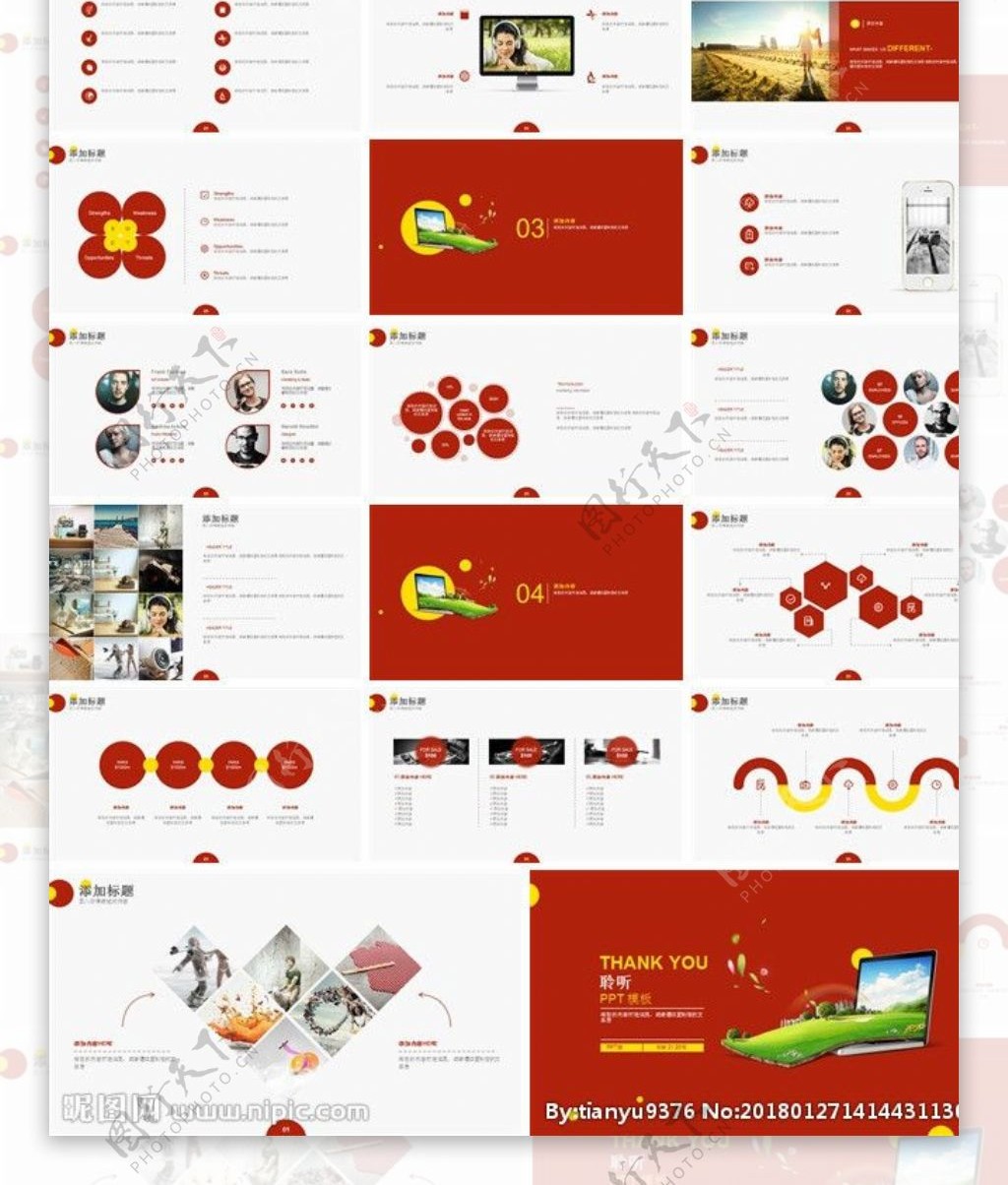 红白简约商务通用产品介绍工作汇