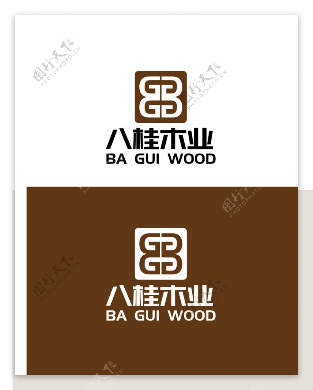 木业标识设计