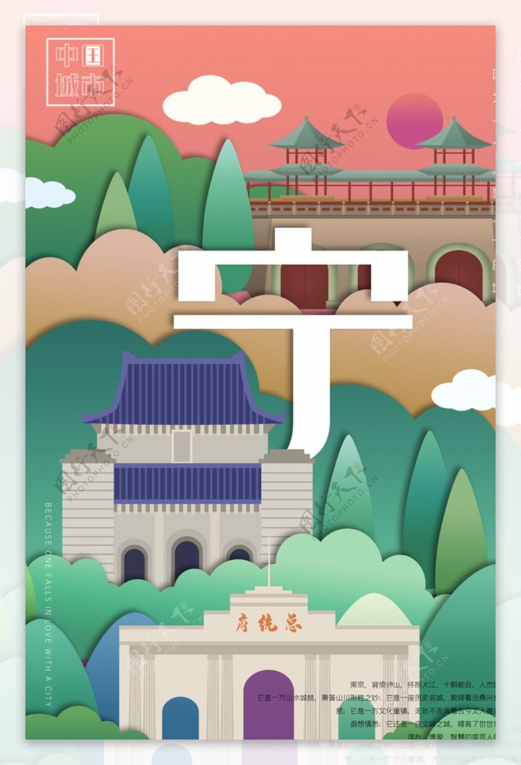 中国地标建筑国潮插画