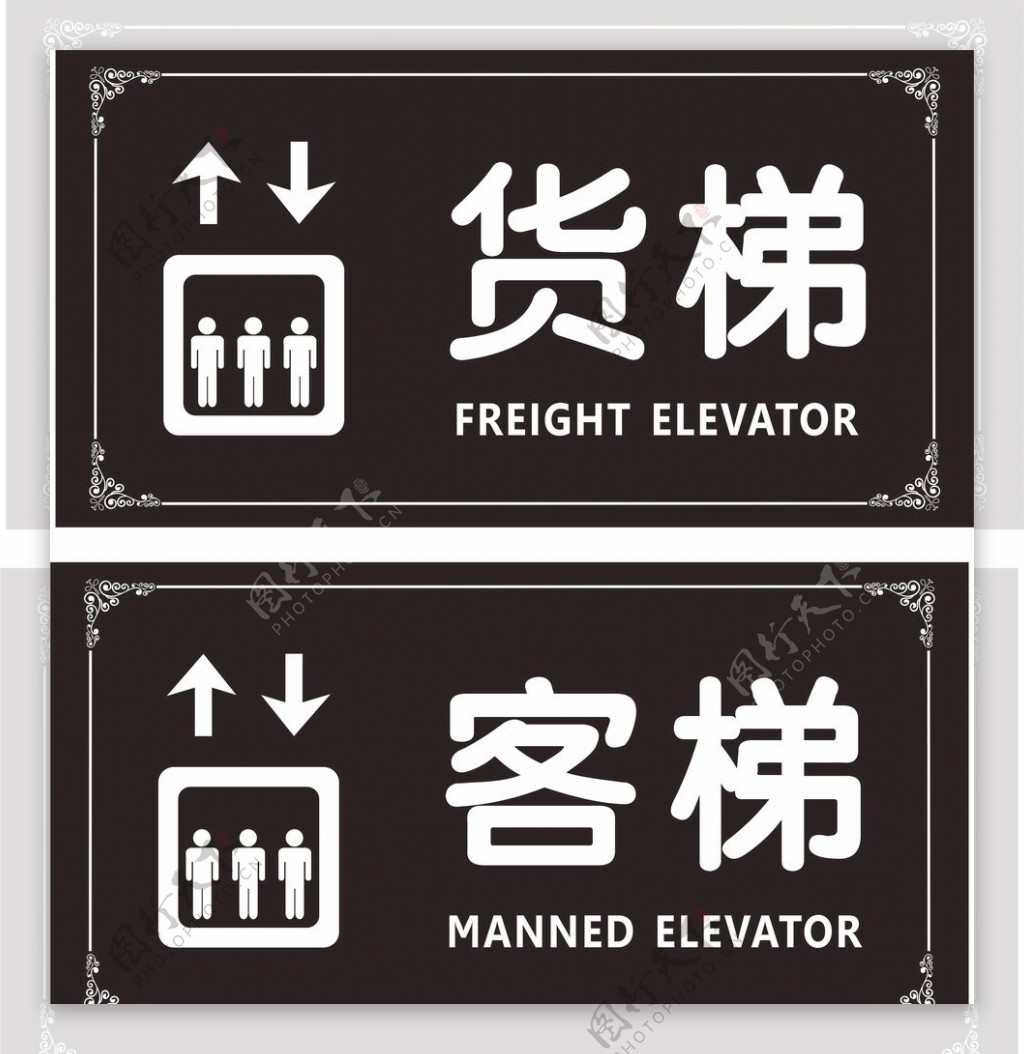 客梯货梯物业提示温馨提示