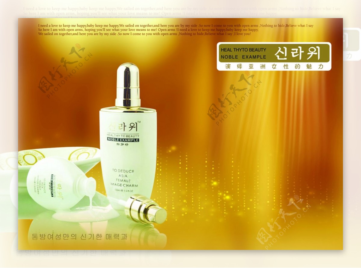 韩国化妆品广告海报