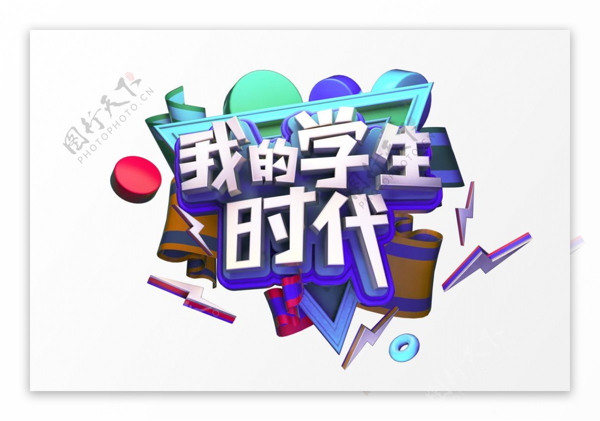 C4D创意艺术字图案