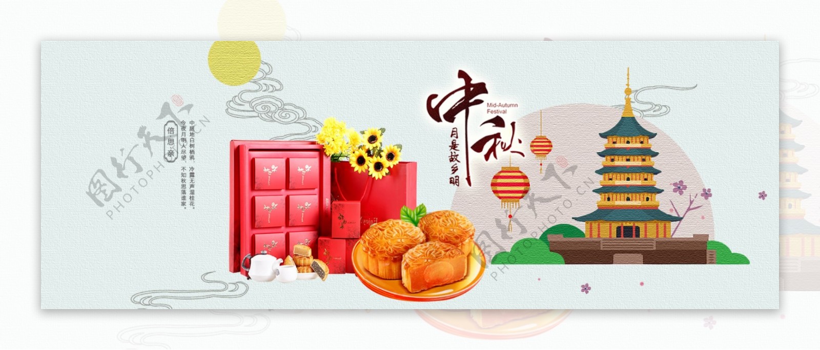 淘宝中秋节月饼