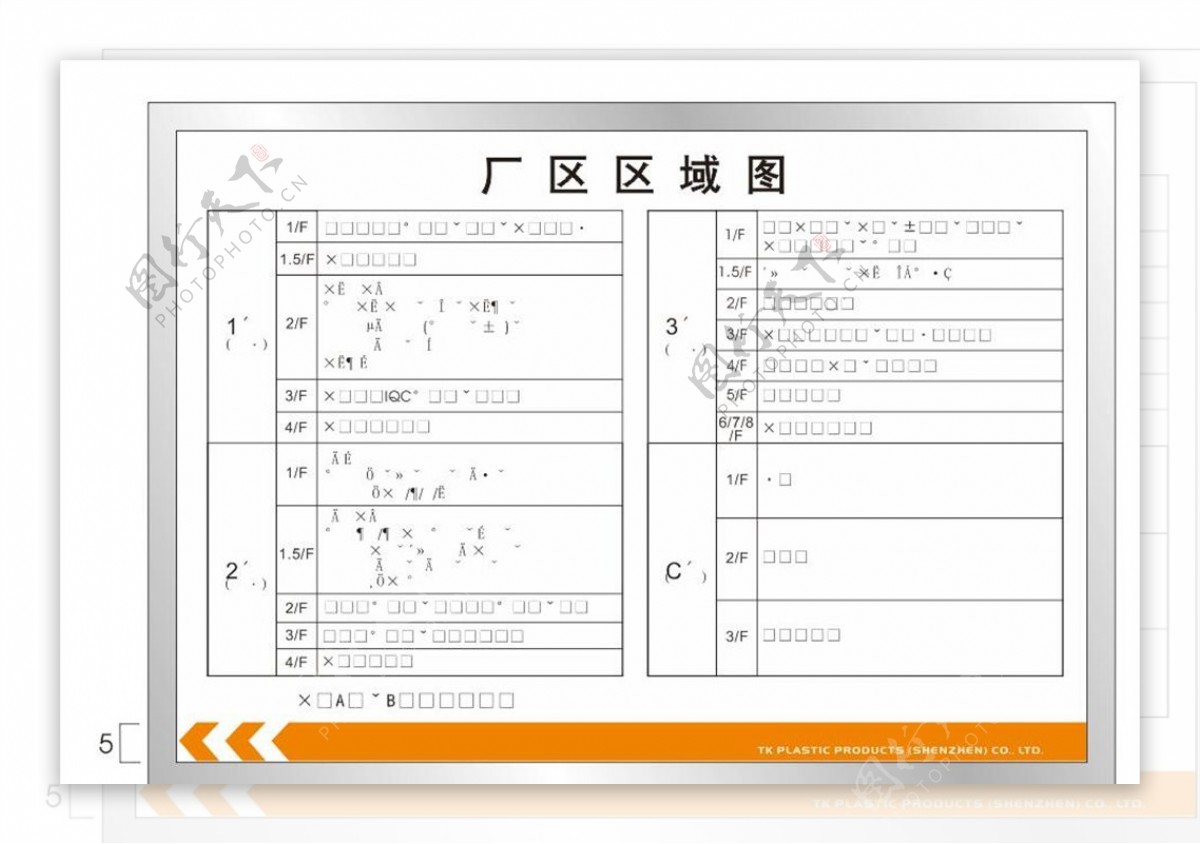 大厅公司索引