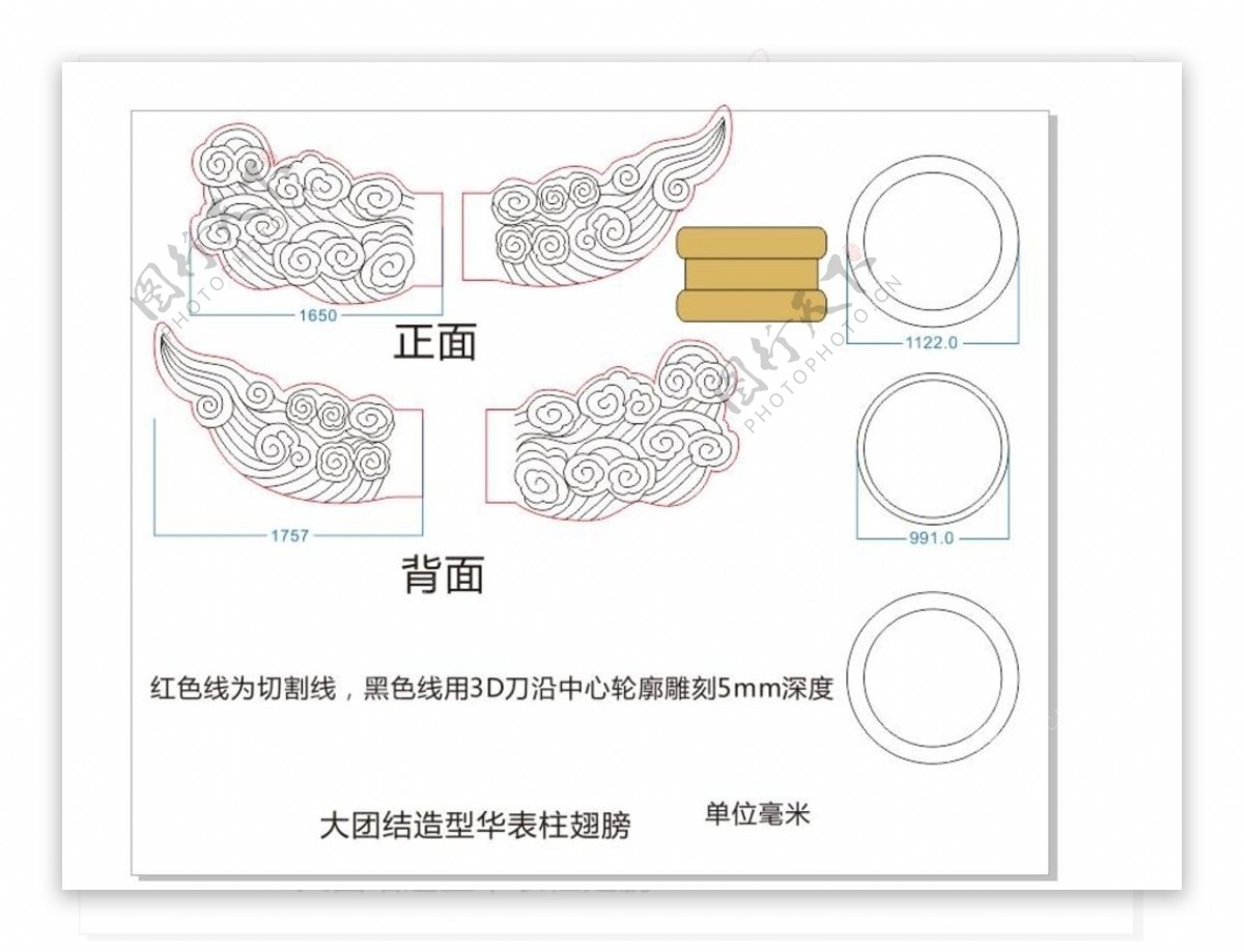 华表柱翅膀