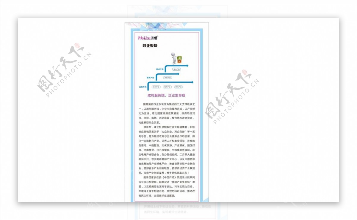 企业展架画面