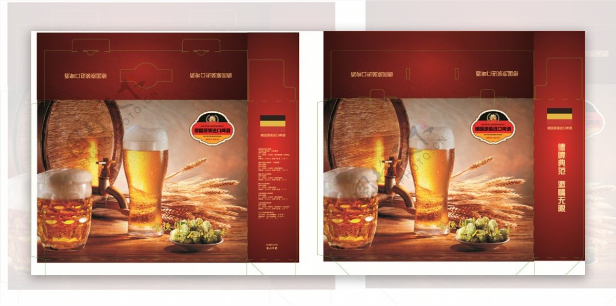 德国啤酒手提盒包装平面展开图