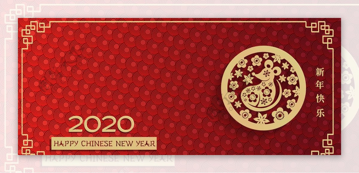 2020新年