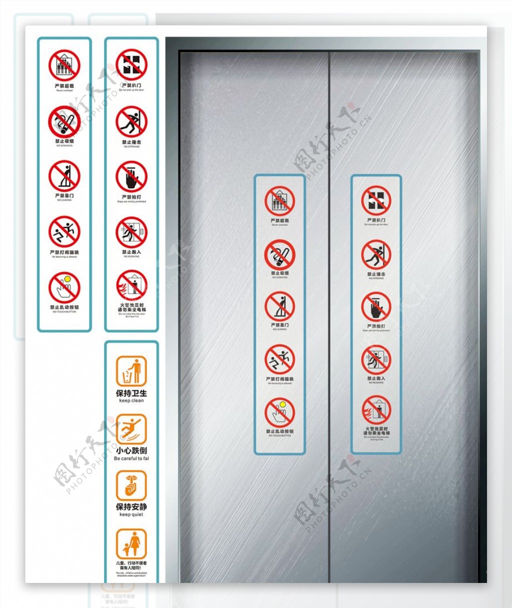 电梯提示标志