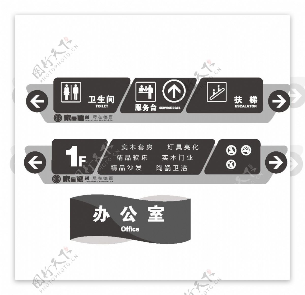 黑色户外门牌插画