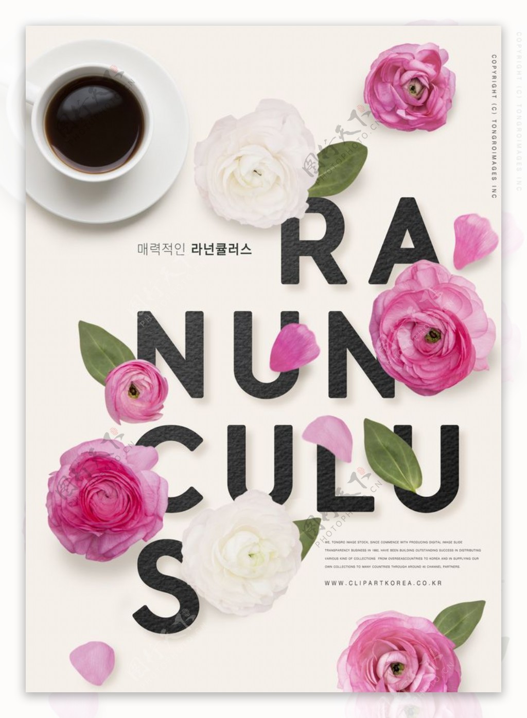 咖啡玫瑰鲜花海报
