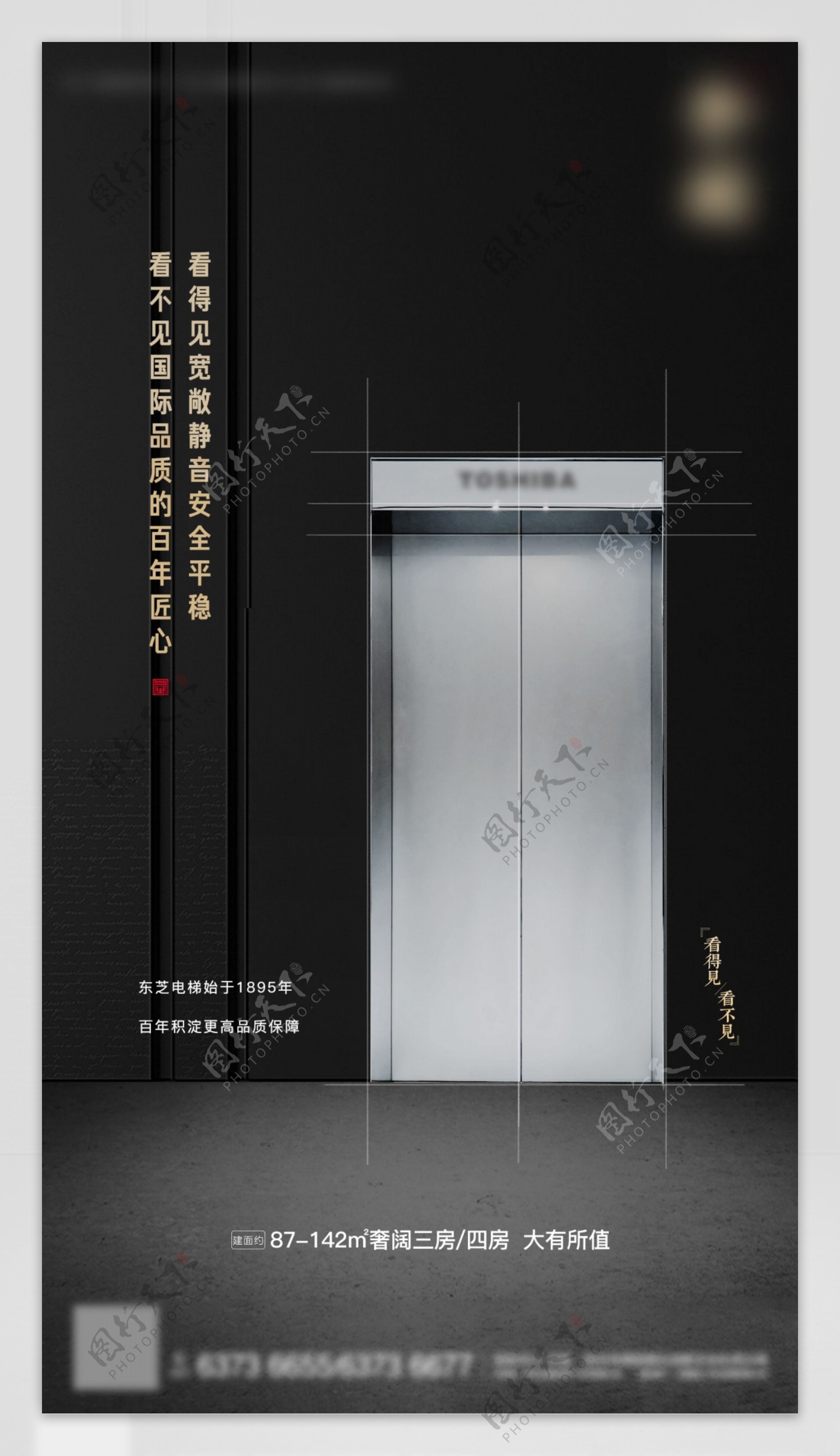 地产高品质电梯单图