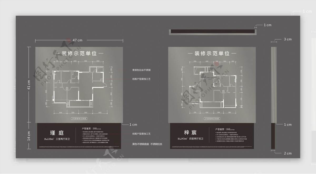 户型牌